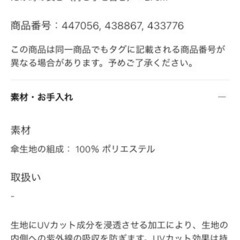 【新品未開封】UNIQLO UVカット コンパクトアンブレラ(Red)の画像