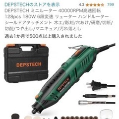 決まりましたAmazonで5000の 電動やすり