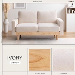 家具 ソファ 2人掛けソファの画像