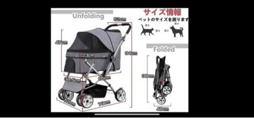 犬用カート（中型犬、小型犬2匹）