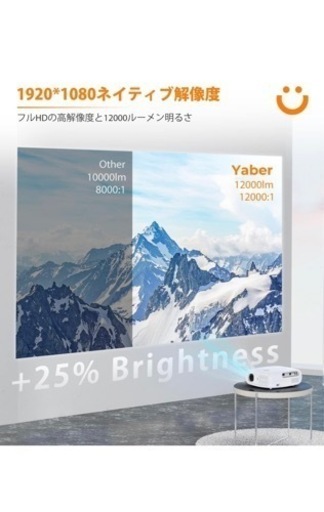 期間限定値下げ！ホームプロジェクター　YABER Pro V7