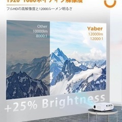 期間限定値下げ！ホームプロジェクター　YABER Pro V7の画像