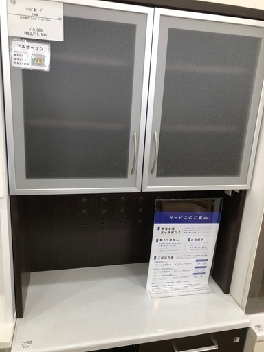 【軽トラック貸出サービス有】レンジボード 2枚扉付　使用感大　フィルⅡ　ホワイト×ブラウン