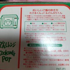 生活雑貨 調理器具の画像