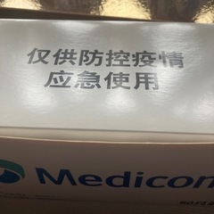 マスクの画像