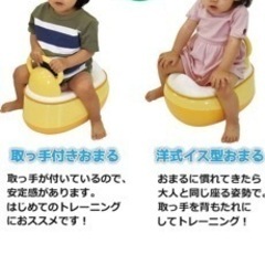 おまる　子供用品 ベビー用品 おむつ、トイレ用品の画像