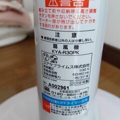 再値下げ　美品　リモコン扇風機　ユアサ製の画像