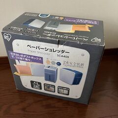 アイリスオーヤマペーパーシュレッダー　SCA45H　の画像
