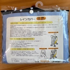 ベビーカーレインカバーの画像