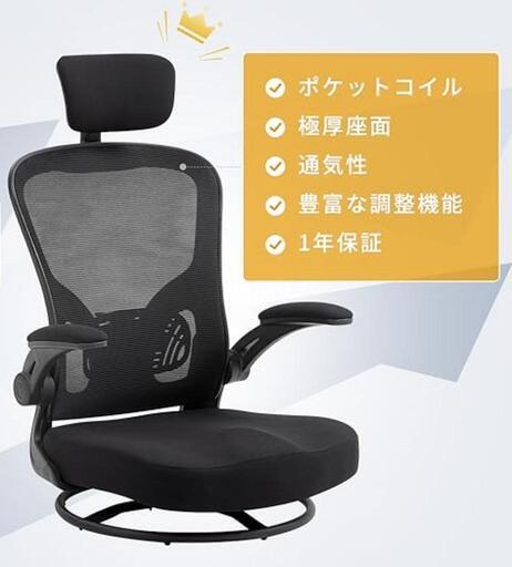 新品未開封　ゲーミング座椅子