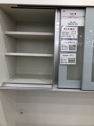【軽トラック貸出サービス有】レンジボード 　丸山工業　ガラス扉付　ヨゴレ有　ホワイト