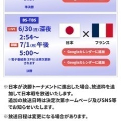 バレーボール男子観戦しませんか？