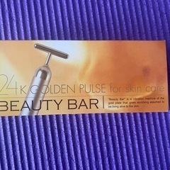 【新品未開封品】ビューティーバー Beauty Bar【正規品】