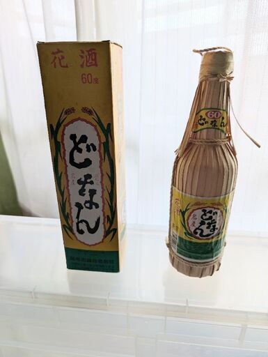 値下げしました　泡盛3本セット