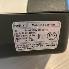 布団クリーナー　レイコップの画像