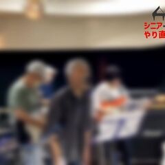 【7/28】中高年限定のバンド演奏会（完コピ、完璧な演奏でなくて大丈夫です。簡略化OK。雰囲気でもOK） - 渋谷区