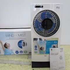 🏠入荷!【扇風機】キレイ目！爽やかなミスト扇風機 25cm 安定のボックス扇 冷風機【エアコン取外し～買取＆販売リサイクルSHOPアールワン田川】の画像