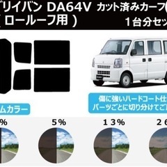 車のパーツ 内装、インテリア(新品)