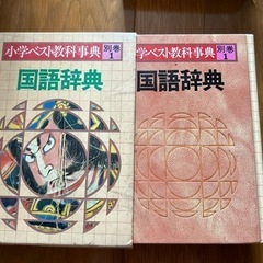 学研　　国語辞典

