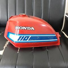 ホンダ　希少　多分ＡＴＣ　タンク
