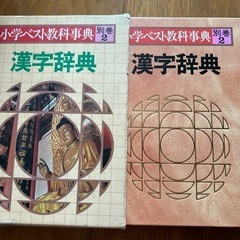 学研　漢字辞典
