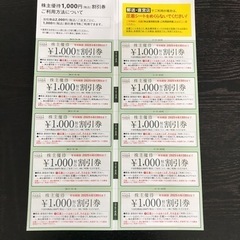 HABA 株主優待割引券
