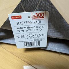 マガジンラックの画像
