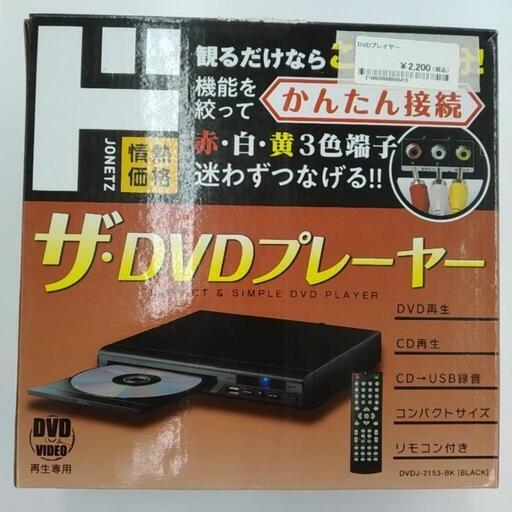 DVDプレイヤー TJ5876