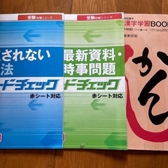 受験対策　ベネッセ　進研ゼミ　中学校3年生