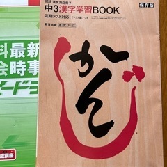受験対策　ベネッセ　進研ゼミ　中学校3年生の画像