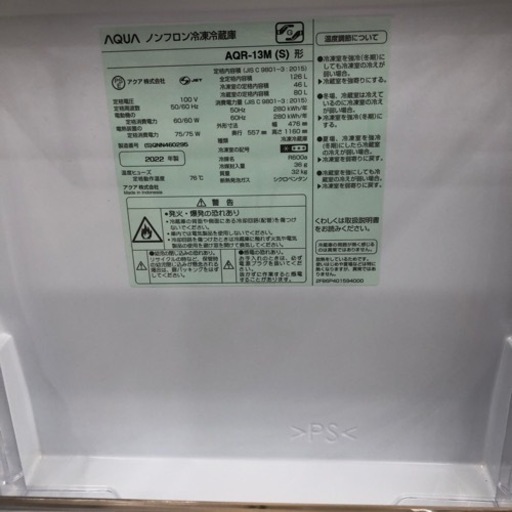 AQUAの2ドア冷蔵庫(AQR-13M)のご紹介です