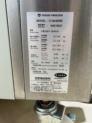 日世   ソフトクリームフリーザー