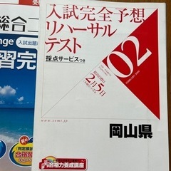 受験対策　進研ゼミ　ベネッセ　中学校3年生の画像