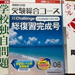 受験対策　進研ゼミ　ベネッセ　中学校3年生の画像