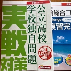 受験対策　進研ゼミ　ベネッセ　中学校3年生の画像
