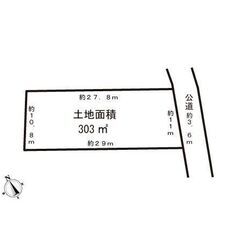 伊那市西箕輪売地！土地広々約100坪