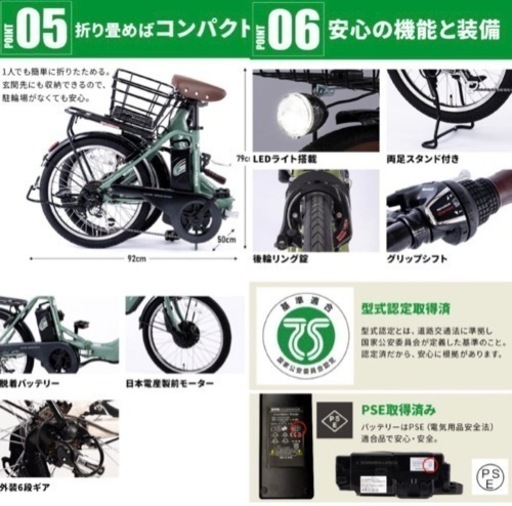 電動アシスト自転車  PELTECH ペルテック 電動アシスト 自転車  折り畳み  20インチ