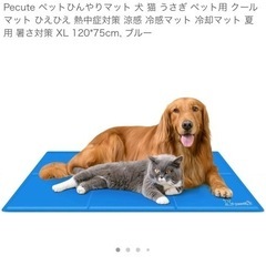 犬　猫　ひんやりマット