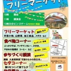 フリーマーケット　フリマ　めだか　メダカ　めだか販売　メダカすくい