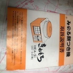 餅つきとセイロの画像