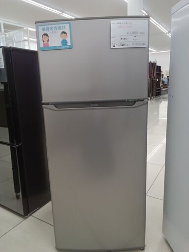 ★ジモティ割あり★ Haier 冷蔵庫 130L 20年製 動作確認／クリーニング済み HJ3597