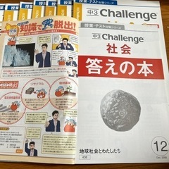 challenge 進研ゼミ　中学3年　ベネッセ
の画像