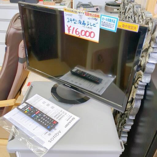 SHARP☆24インチ、液晶テレビ☆2T-C24AD、2019年製【浜村鹿野温泉IC