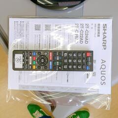 SHARP☆24インチ、液晶テレビ☆2T-C24AD、2019年製【浜村鹿野温泉ICから3分 買取本舗 宮本リサイクル 営業時間9～19時 定休日水曜のみ←連絡できませんm(_ _)m】の画像