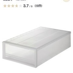 無印良品　ＰＰ衣装ケース引出式・小　2個の画像