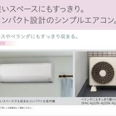 新品✨ 6畳用 日立 エアコン   標準取付工事込み🉐 【受付中】の画像