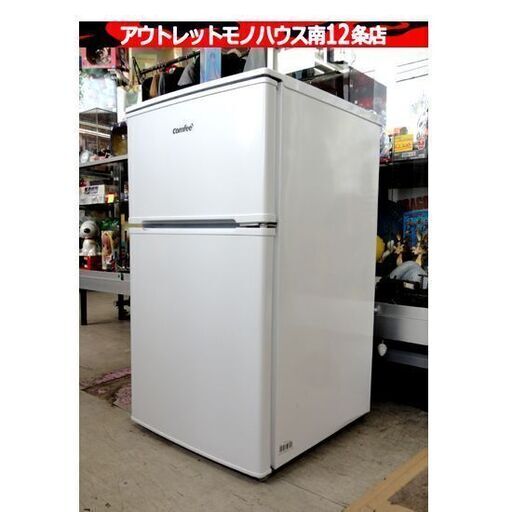 comfee 2ドア冷蔵庫 90L 2022年製 コンパクト RCT90WH/E キッチン 家電 百Lクラス以下 ホワイト系 90Lクラス 札幌市 中央区 南12条