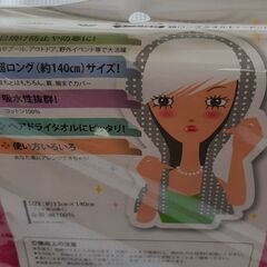 フード付きタオルの画像