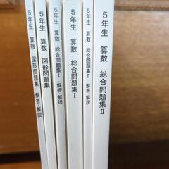 馬渕中学受験コース算数5年の画像