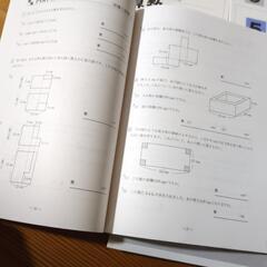 馬渕中学受験コース算数5年の画像